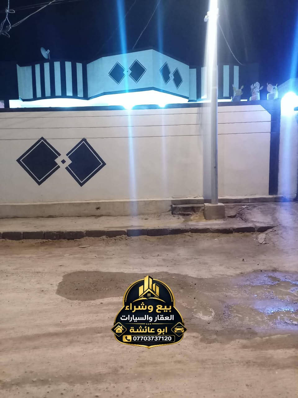 🏡 بيت للبيع في بيجي
📍 الموقع: الشارع الفاصل بين حي الأسمدة وجامع حجي محمود، الشارع المتجه إلى تانكيات الماء الرئيسي.

📐 المساحة: تقريباً 350م² أو أكثر
📄 زراعي،  اوراق التطويب موجوده في البلدية.

🏠 البناء جديد ومرتب ويحتوي على:
• غرفتين نوم
• استقبال
• هول
• مطبخ
• صحيات

📞 للاستفسار والتفاصيل.***********  ابو عائشة
