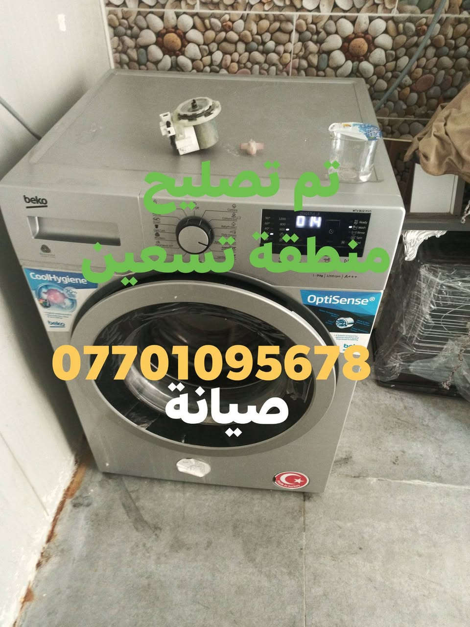 ورشة تساهل الهندسية
صيانة غسالات اوتوماتيك
 تم تصليح في مجموعه غسالات 
ملابس والصحون 
موقعيأ وبضمان 
***********

نص مكتوب في الصور:
- تم تصليح في منطقة حي العسكري
- تم تصليح منطقة تسعين *********** صيانة
- طريق بغداد تم تصليح
- حي النصر تم تصليح
- جي الاسرى والمفقودين تم تصليح
- حي الاسرى تم تصليح
- قرب مستشفى اطفال تم تصليح
