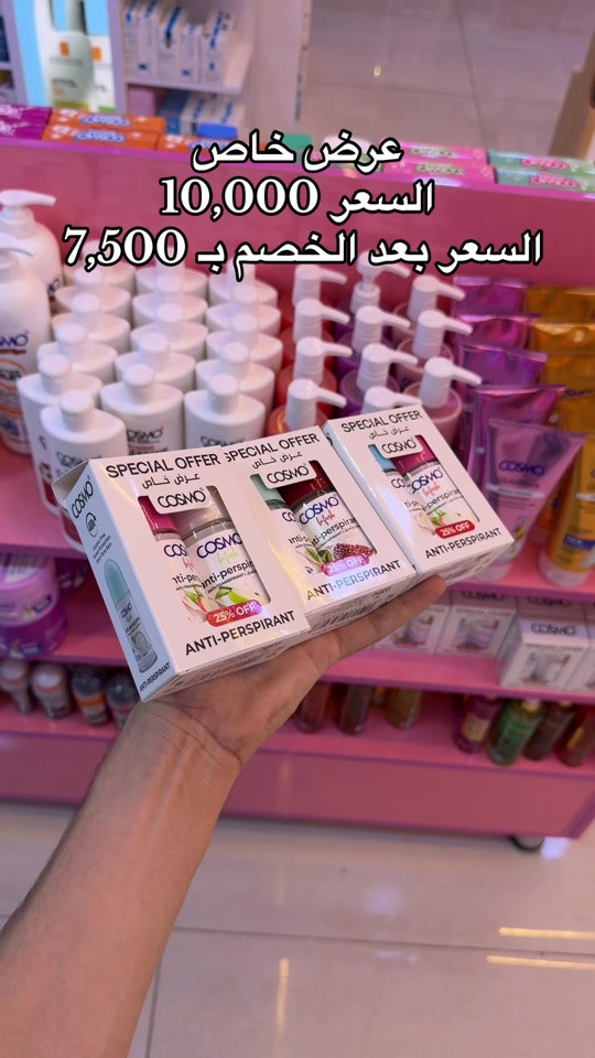 

نص مكتوب في الصور:
- عرض خاص
- السعر 10,000
- السعر بعد الخصم بـ 7,500