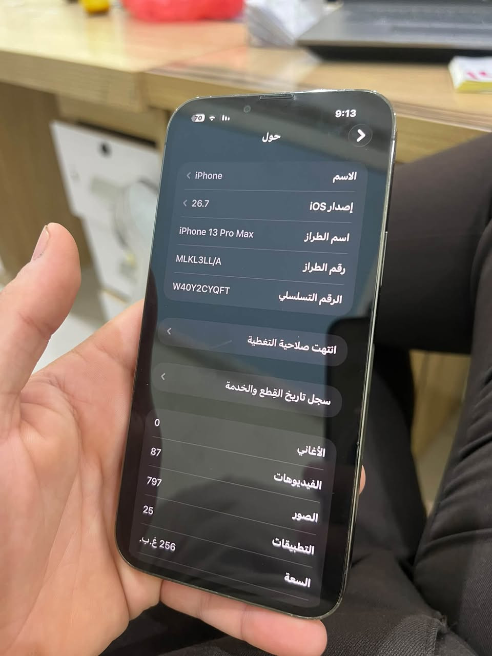 السلاك عليكم
13 برو ماكس 
امريكي 
ذاكره 256 
مبدل شاشه وبطاريه وظهر اصليات شرط الفحص 
البطاريه اصليه من ابل بس يرادله برمجه والشاشه امولد اصليه الله يشهد جهاز يخبل للبيع ب450 
هاذه رقمي واتصل واني خادم ***********

نص مكتوب في الصور:
- 9:13
- القطع والخدمة
- تجمع Apple سجل تاريخ القطع والخدمة، وهذا السجل يعرض معلومات عن هذا ال iPhone وحالته وتفاصيل إصلاحه. معرفة المزيد...
- يتوفر تكوين
- البطارية
- تم اكتشاف بطارية جديدة. يرجى إعادة التشغيل لتكوين البطارية الجديدة لهذا ال iPhone. معرفة المزيد...
- إعادة التشغيل والانتهاء من الإصلاح
- سجل تاريخ الخدمة
- غير معروف
- الشاشة