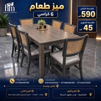 ⭐️ ميز طعام ⭐️  📍 أماكن تواجدنا: ✅ الفرع الأول: الشالجية – قرب دائرة ا...