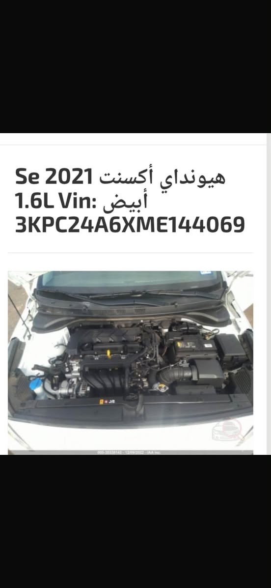 السلام عليكم 
للبيع 
اكسنت 
موديل 2021
ماشيه 62 الف كيلو
السياره قفط بارد قبغ الجنطه 
بدون ايرباك
السياره كلش حلوه 
مكفوله من الصبغ والتبديل
مكان السياره بغداد حي الجهاد
الاستفسار***********

