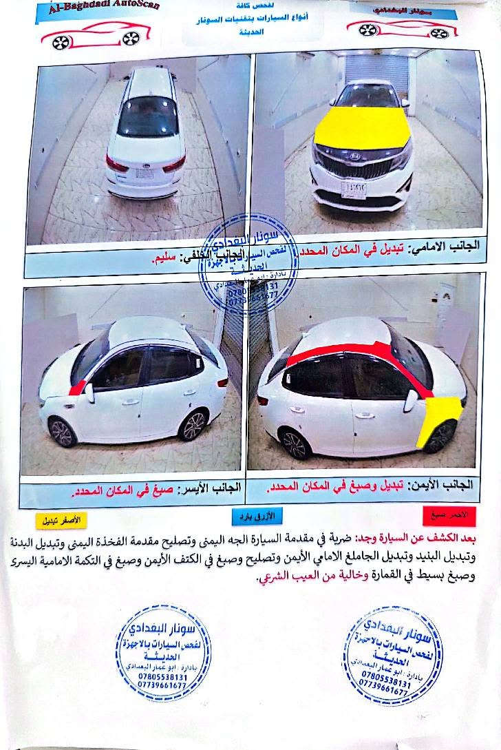 اوبتيما امريكي معوقين ذي قار ٢٠ ماشيه ٦٥ محرك GDI 2400 كفالة مع الكير جاهزه من كلشي تبريد حد اديه حادثة بنيد و جاملغ اصليات مبدله موضح بالسونار 
موجودة بالشطرة *********** الشطره, ذي قار
