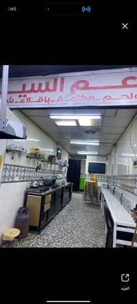 مطعم للبيع شغال وخير من الله سيراميك جديد ارضيه كاشي جديد سقف ثانوي جد...