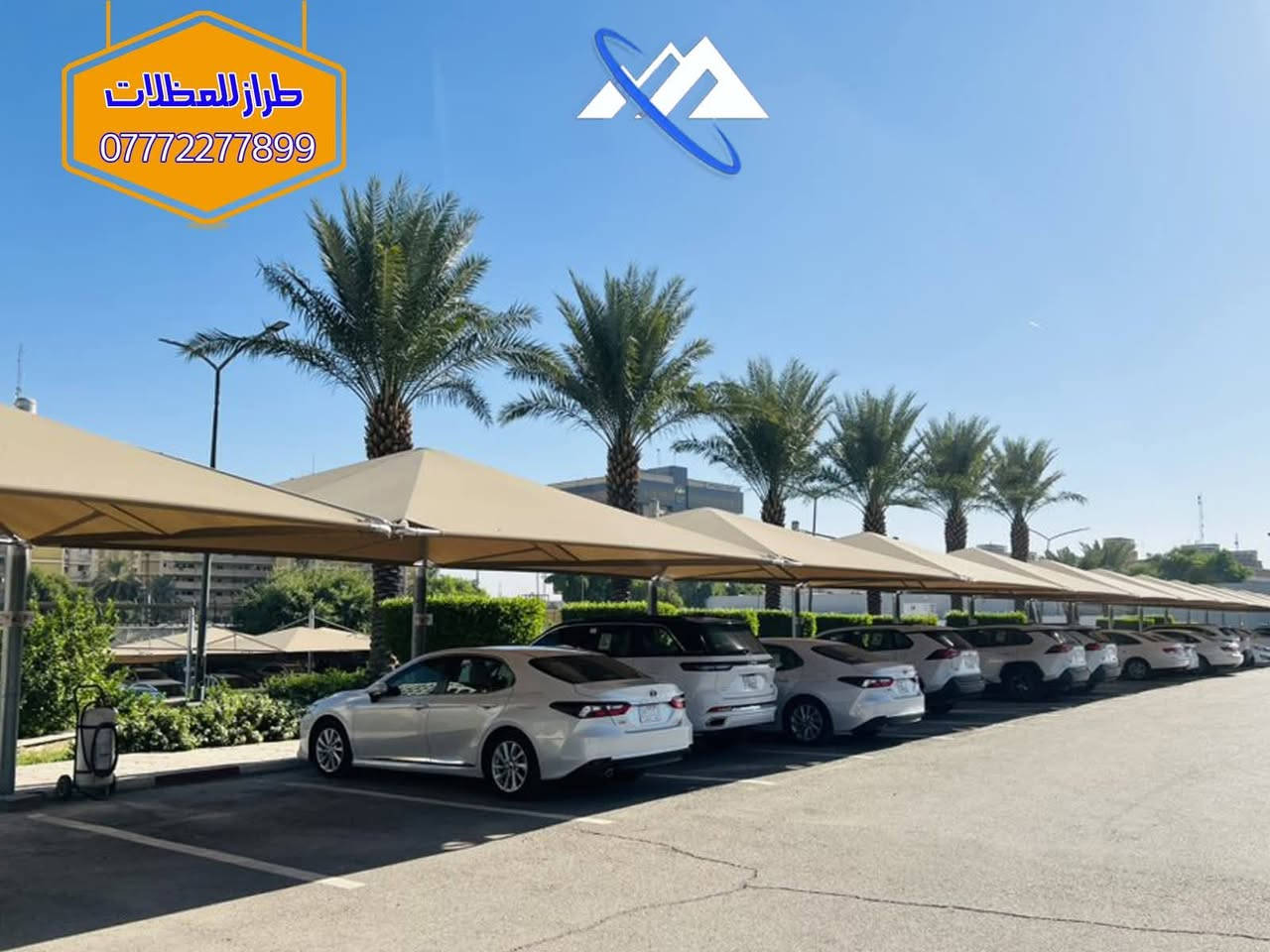مظلات هرمية • قماش أسترالي • بغداد الدورة