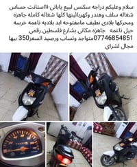 سكنس • ياباني • شارع فلسطين