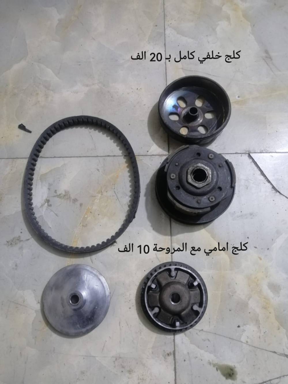 قطع غيار • جيفور • الناصرية