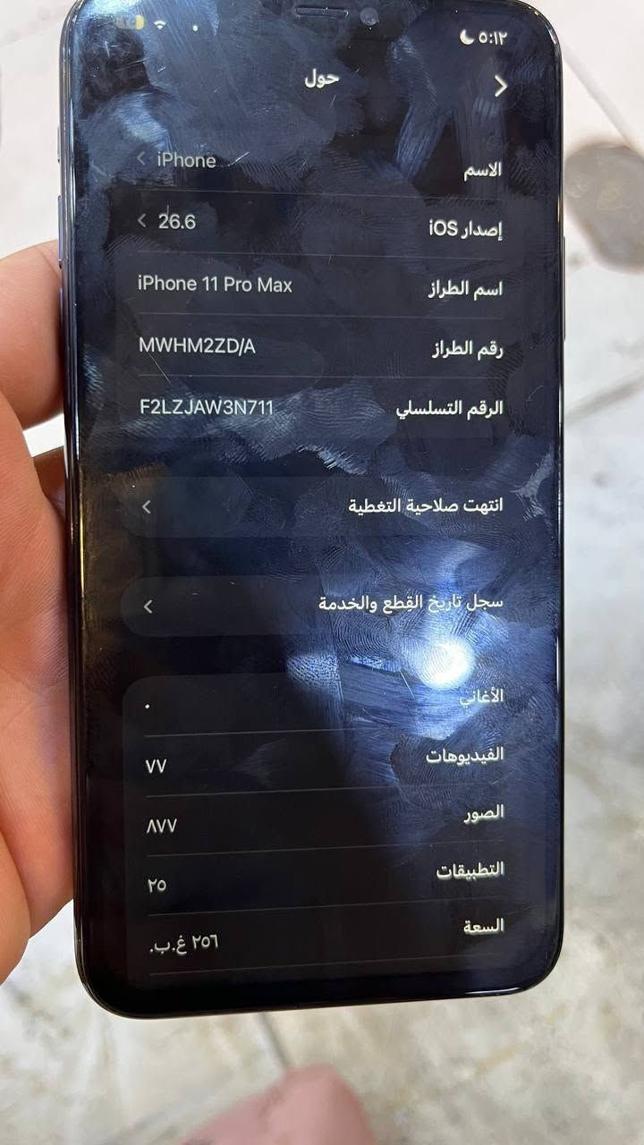 السلام عليكم ايفون 11 برو ماكس ذاكرة 256 جهاز نضيف مبدل شاشة 3 خيارات وبطارية جهاز كلة شغال اتصال وايفاي صوت على اخر حباية شباب سعره 225 بي مجال حك الجية مكاني بعقوبة
 رقمي ***********
