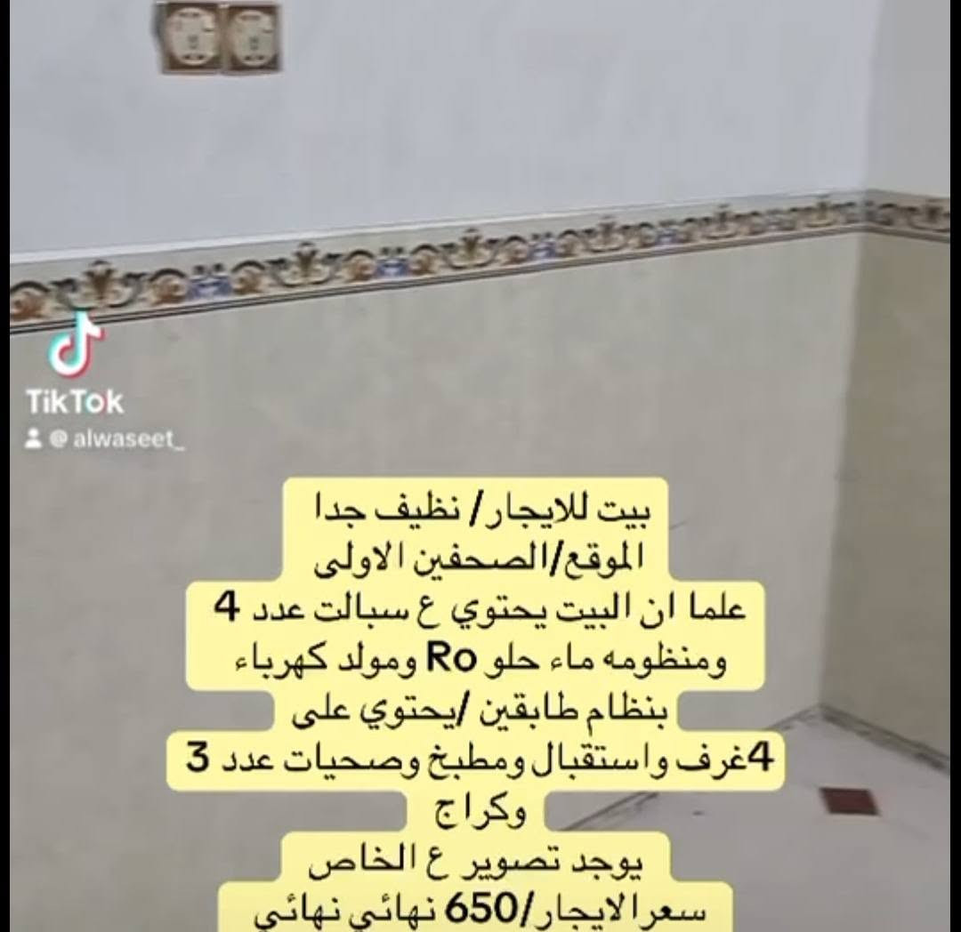 محله العرب • طابق ثاني • غرفتين