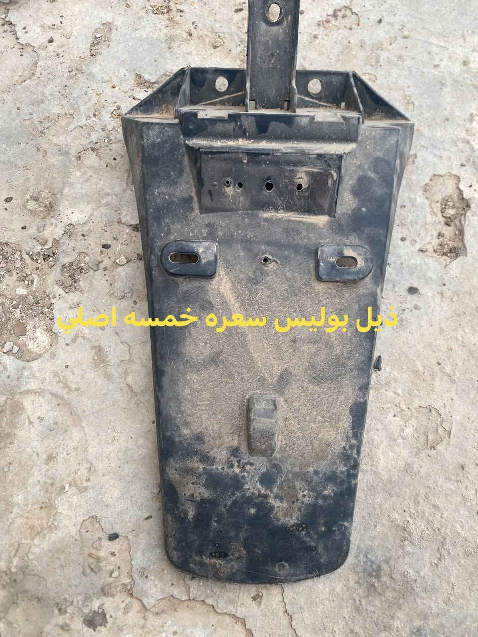 ويل أمامي أصلي • ويل خلفي • گیربکس كامل