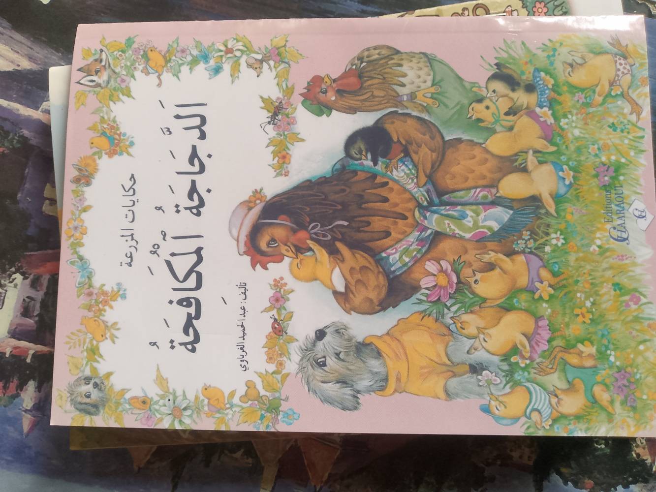 قصص أطفال • قياس A5 • أكثر من ١٠٠ قصة