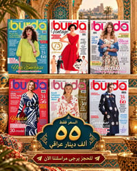 مجلة بورده • حجز • انضم واتساب