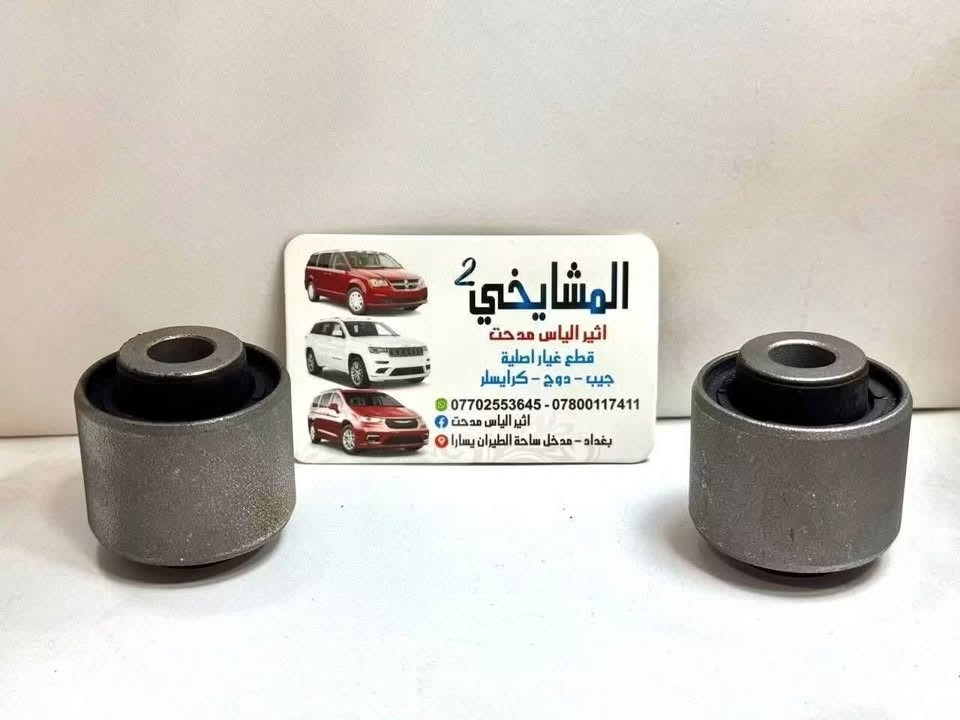 🚘 مواد دودج جورني (2008–2020)
ماركة WORLD GOLD POWER

✅ ضمان 6 أشهر

✅ فحص وضمان نظافة

✅ أسعار مناسبة

✅ شحن لجميع المحافظات

✅ موقع المحل على خرائط كوكل 📍👇🏻

‏https://maps.app.goo.gl/8Hyfq8JupTfgoe5bA?g_st=ipc

📍 بغداد – ساحة الطيران (محل المشايخي)

📲 واتساب: *********** / ***********
