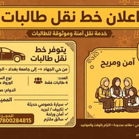 حي الجهاد-الجادرية • كورولا حديثة • ٤ طالبات