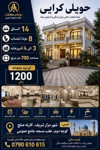 🏡✨ حویلی بسیار بزرگ و جادار برای کرایه  یک فرصت عالی برای خانواده‌های ...