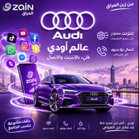 خدمة نت • خدمة اتصال • مزايا تخبل
