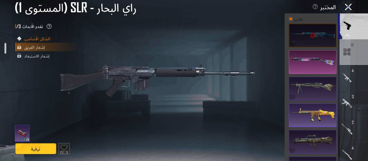 حساب ببجي • نوادر • ماستر