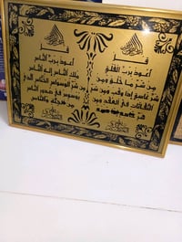 صور قرآنية • إطار معدني • بغداد