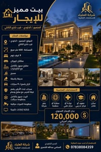 المنصور • ٦٠٠م • أكثر من ٣ غرف