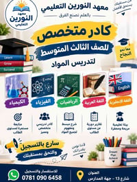 � لطلاب الصف الثالث المتوسط | التسجيل مفتوح الآن!  بعد سنوات من النتائ...