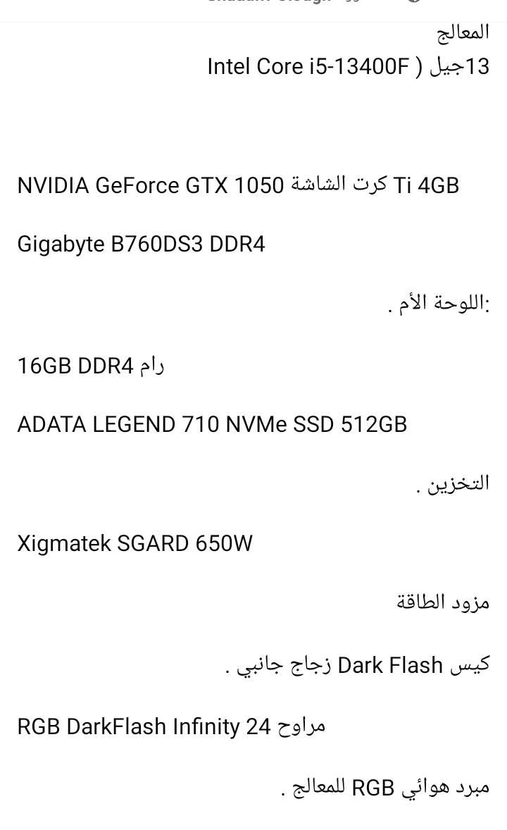 المواصفات بالصورة سعر 620 رقمي
***********

 عنواني في  البصرة
