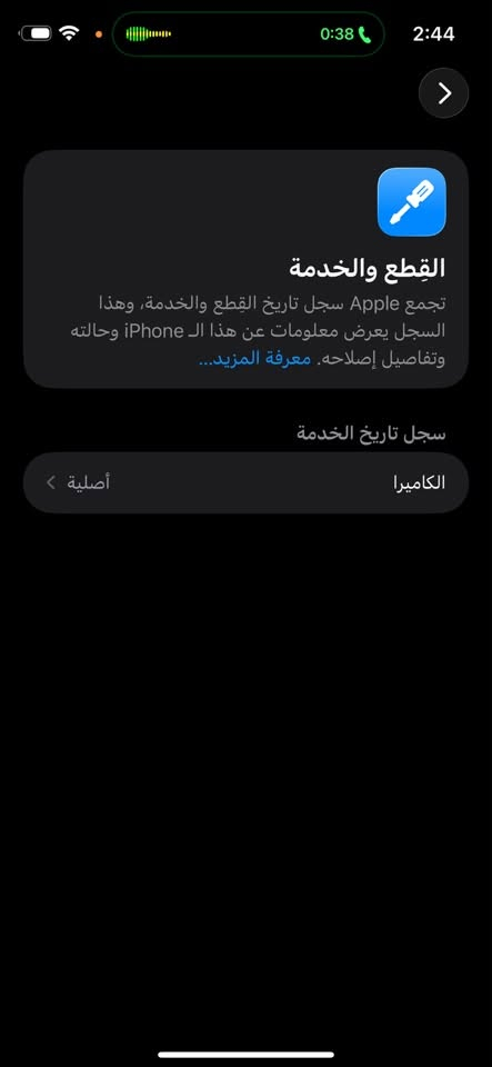 ايفون 14 برو ماكس جهاز مبدل كامرا اصليه من ابل بطاريه 88 جهاز شرق اوسط ذاكره 256 كلش نضيف سعر قفل من الاخير 675 ***********
