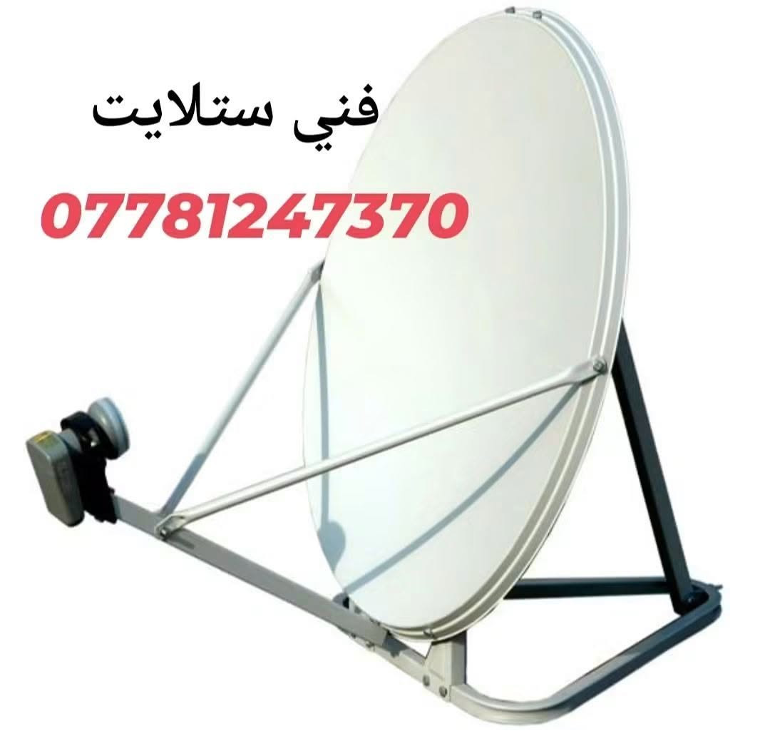 فني ستلايت • تركيب صحن ستلايت • أقمار صناعية