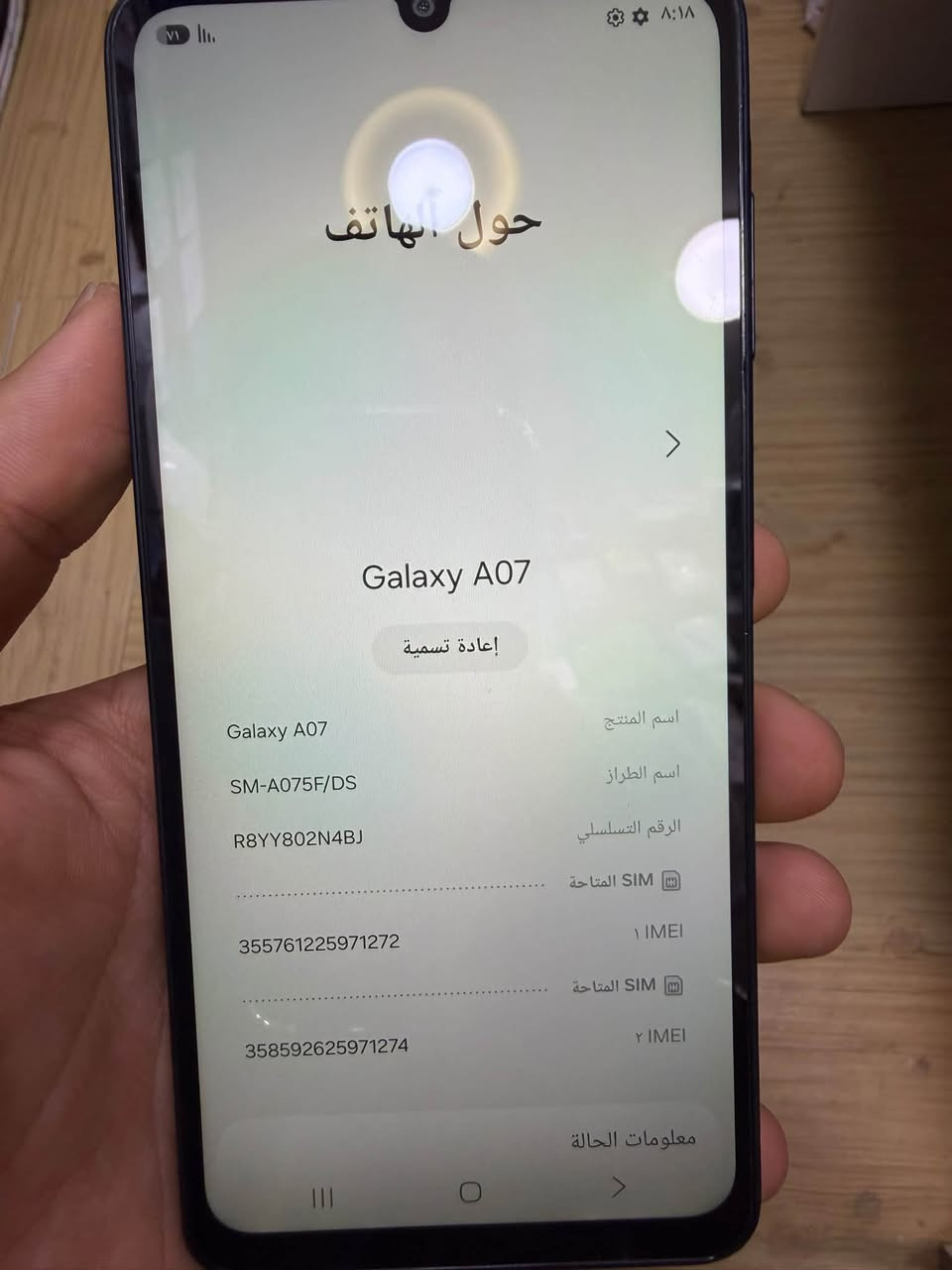 سامسونك a07 للبيع
ذاكره 64 جهازنضيف واي خلل مابي ولا داخل صيانه
سعره 165 سعر الجديد 215 
مكاني بغداد حي العامل 
شراي اتصل ***********

