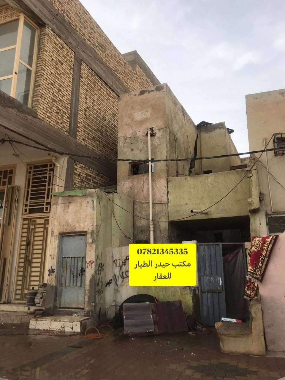 #فرصه_استثماريه 
#دار_للبيع_موقــــــــع_تجاري 
دار للبيع 🏠
🛑مســـــاحه.:100م
🛑الابعاد :واجهه5ونزال 20
🛑موقع :حي العصري  قرب محطة الثوار 
فرصه استثماريه لاتعوض 👍
🛑موقعه :تجاري 
🛑نوع العقار: طابو صرف 

وسعره جدا مناسب  ✔️
ــــــــــــــــــــــــــــ
#متابعة__الصفحه_ليصلكم_كل_ماهو_جديد🛑
#نستقبل_جميع_عروضكم
--------------------
للتواصل الاتصال على الرقم 
***********
اوزيارة مكتبنا
  مكتب حيدر الطيار للعقار والمقاولات العامة  
الجزائر -شارع المطاعم -مقابل مدرسة حمورابي
--------------------------

