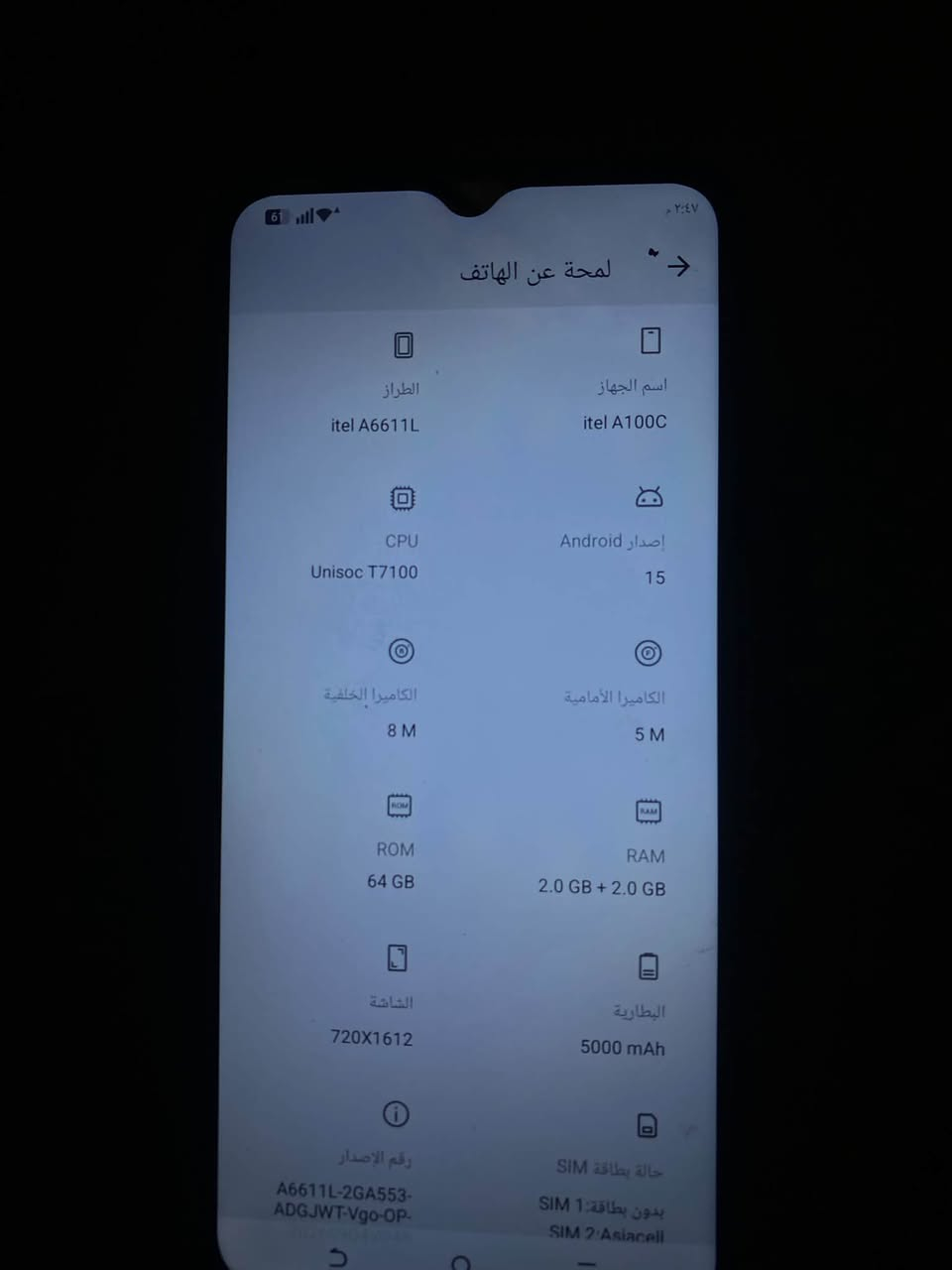 ايتل A100C • ٦٤ جيجا • بطارية ٥٠٠٠
