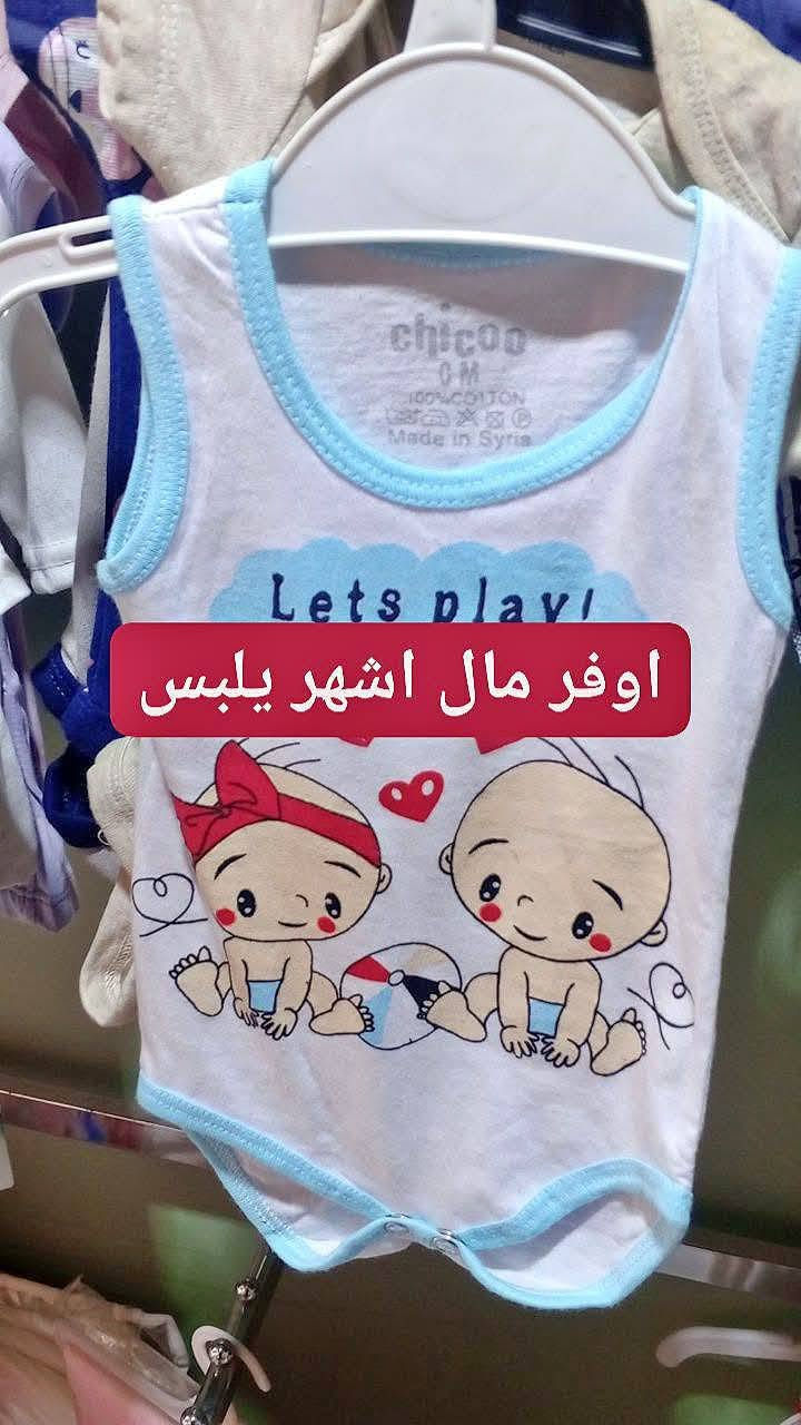 ملابس اطفال حديث ولاده
الوان مختلفه متوفر ..سيت مستشفى مكون من 7 قطع 
القطعتين متوفر
بـيبي عفـك *********** واتساب موجود
🌐 قضاء عفك 
سواق الزهراء خلف سوق حميد 🏪🏪
