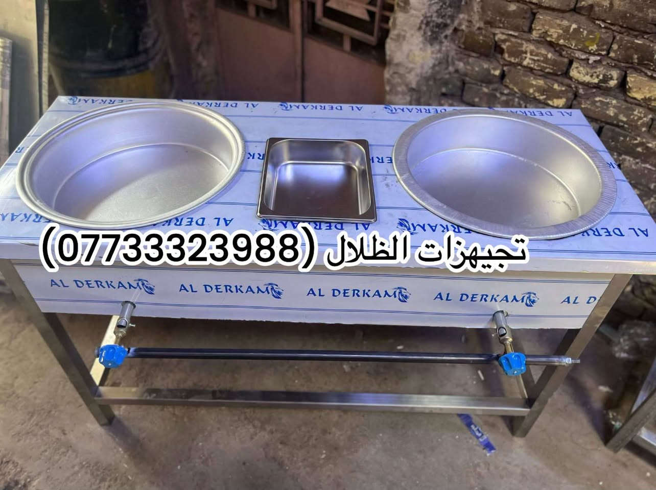 تجهيزات مطاعم • استيل • العلاوي