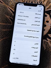 آيفون ١١ برو ماكس • ٢٥٦ • بطارية ١٠٠
