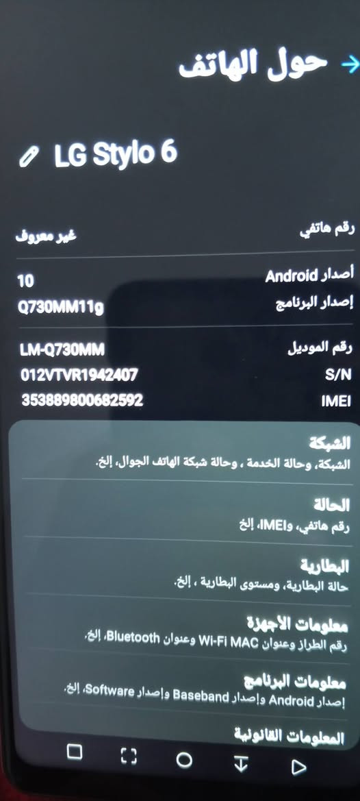 LG Stylo 6 • ٦٤ جيجا • مايشغل شريحة