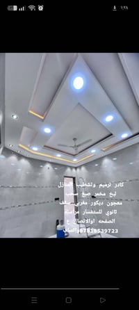 تشطيب منازل • صبغ دهان • ديكور مغربي