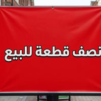 نص قطعة • قطاع ٦٨ شرك قاطين • ٧٢م