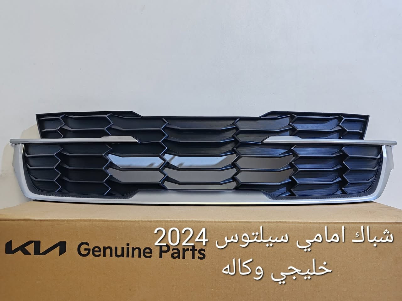 من مصانع شركة كيا وهيونداي مباشرة الى شركتنا تعلن شركة ارض الخليج عن وصول قطع غيار كيا سيلتوس خليجي وكالة فقط للسيارات الخليجي الزيرو.
شركة ارض الخليج لتجارة قطع غيار السيارات الخليجي الزيرو الوكاله. . HYUNDAI.   KIA.
رابط الصفحة في فيس بوك
https://www.facebook.com/share/1APKZ8kHLS/

رابط الانستغرام
https://www.instagram.com/alkhalij_kia.hyundai?utm_source=qr&igsh=MWRlbHp3aHRlZms4dA==

رابط التيك توك
https://www.tiktok.com/@alkhalij_kia.hyundai?_t=ZS-8uIa5f2eWZD&_r=1
بغداد/ القصر الابيض/ مجمع سوق بغداد/ مقابل وزارة التعليم العالي
***********
***********

#سوق_بغداد #سبورتج #توسان #سورنتو #سيلتوس  #قطع_غيار_وكالة #كيا_هيونداي #ارض_الخليج
