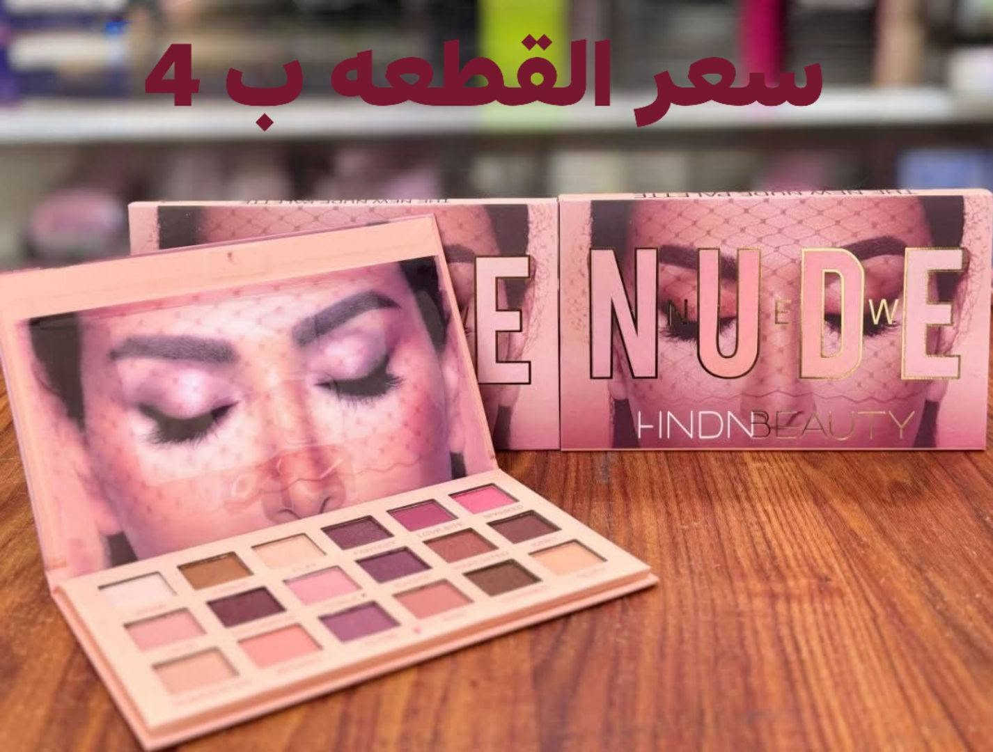 مستحضرات تجميل • توصيل الفهود • توصيل محافظات