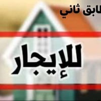 كركوك الواسطي • طابق ثاني • ١٠٠م