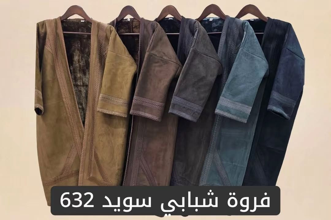 تشكيلة شتوية • توصيل • الهاشمية