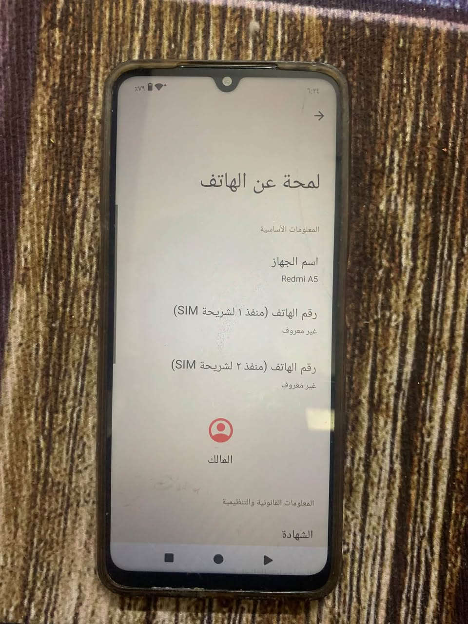 سلام عليكم جهاز ريلمي ذاكره ١٢٨ بي فقط هاذ الفطر باقي كله بلادي سعره ٩٥ بي مجال بغداد مدينه صدر ***********
