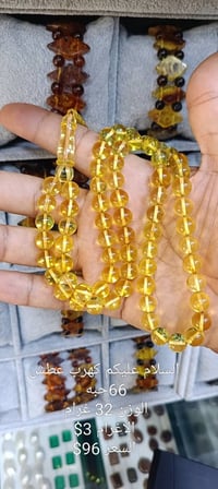 فخامة • مسابح • بغداد