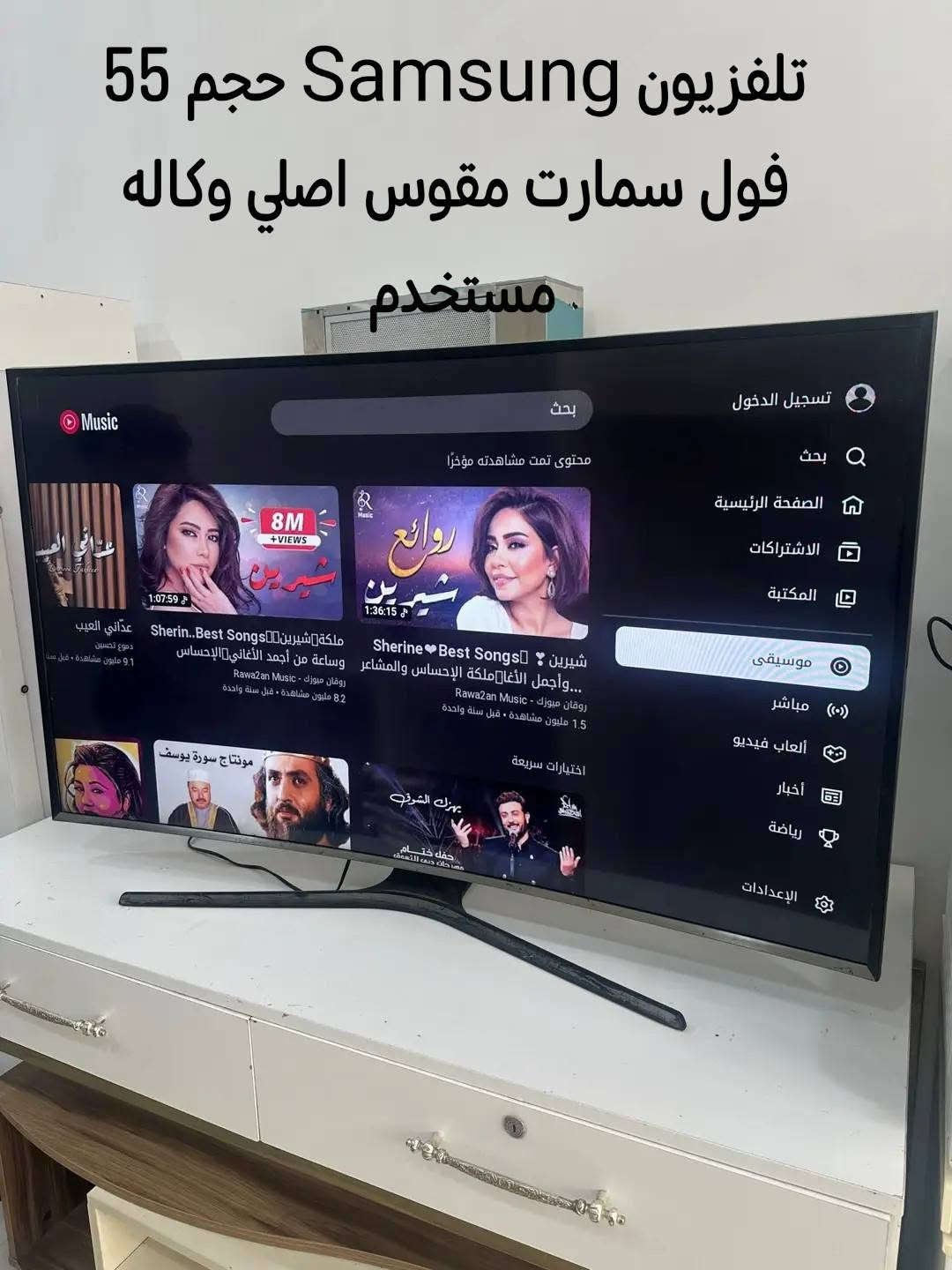 تلفزيون ٥٥ بوصة • ثلاجة كريازي • اربيل