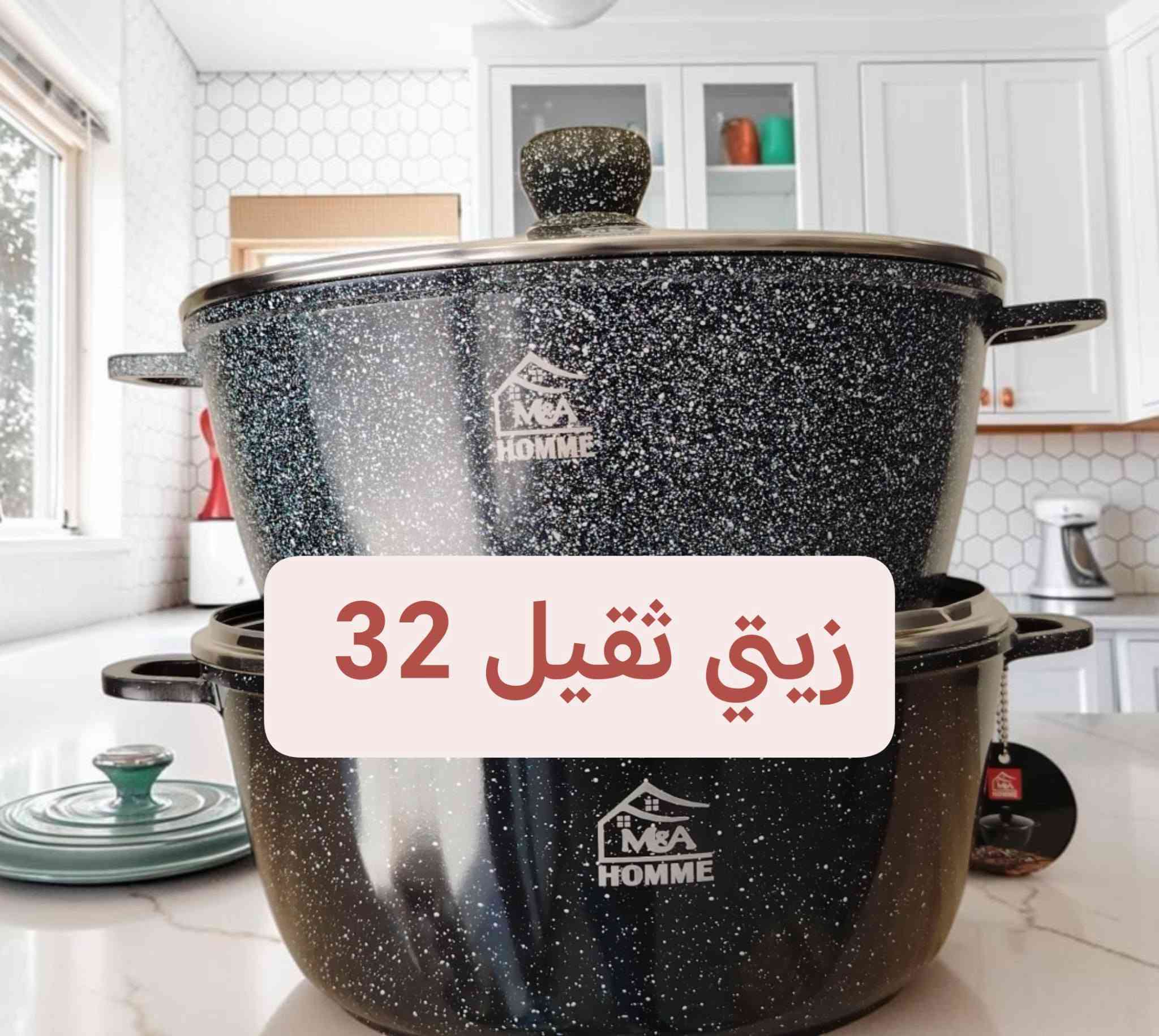 *********** واتساب

نص مكتوب في الصور:
- زيتي قياس 32 سم
- زيتي حفر ثقيل 32 سم
- زيتي ثقيل 32
- ني ثقيل + غطاء 22 سم
- زيتي حفر ثقيل 20 سم
- القياس SET 22-24-28-32