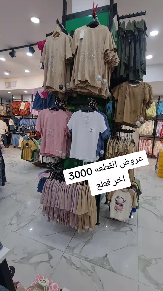 #مجمع_مريم_ستايل_فرع_الموصل🥰  #الشعب_الصيني_ماله_حل😂😂  #الموصل_دهوك_اربيل_بغداد_كركوك  #تخفيضات 

نص مكتوب في الصور:
- عروض القطعه 3000
- اخر قطع