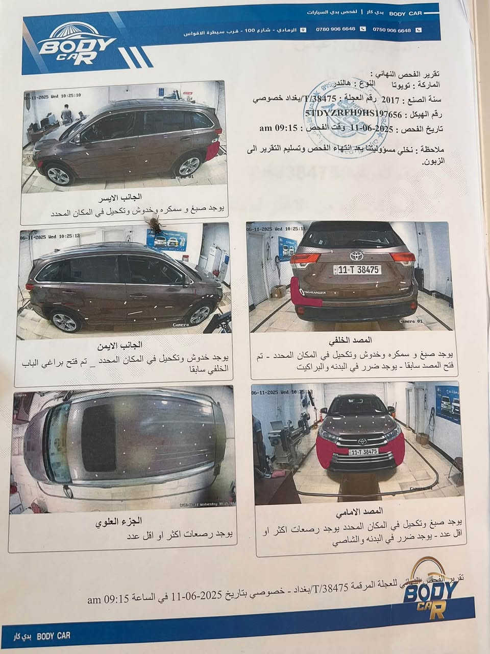 سلام عليكم تيوتا هايلندر 2017 لمتد فول واحد على واحد مكفوله كفاله عامه سياره بعده جديده تبريد تتفه سياره مامتعوبه محرك 3،6  
كير 8 نمره 
رغم بغداد الجديد الستفسار
***********
