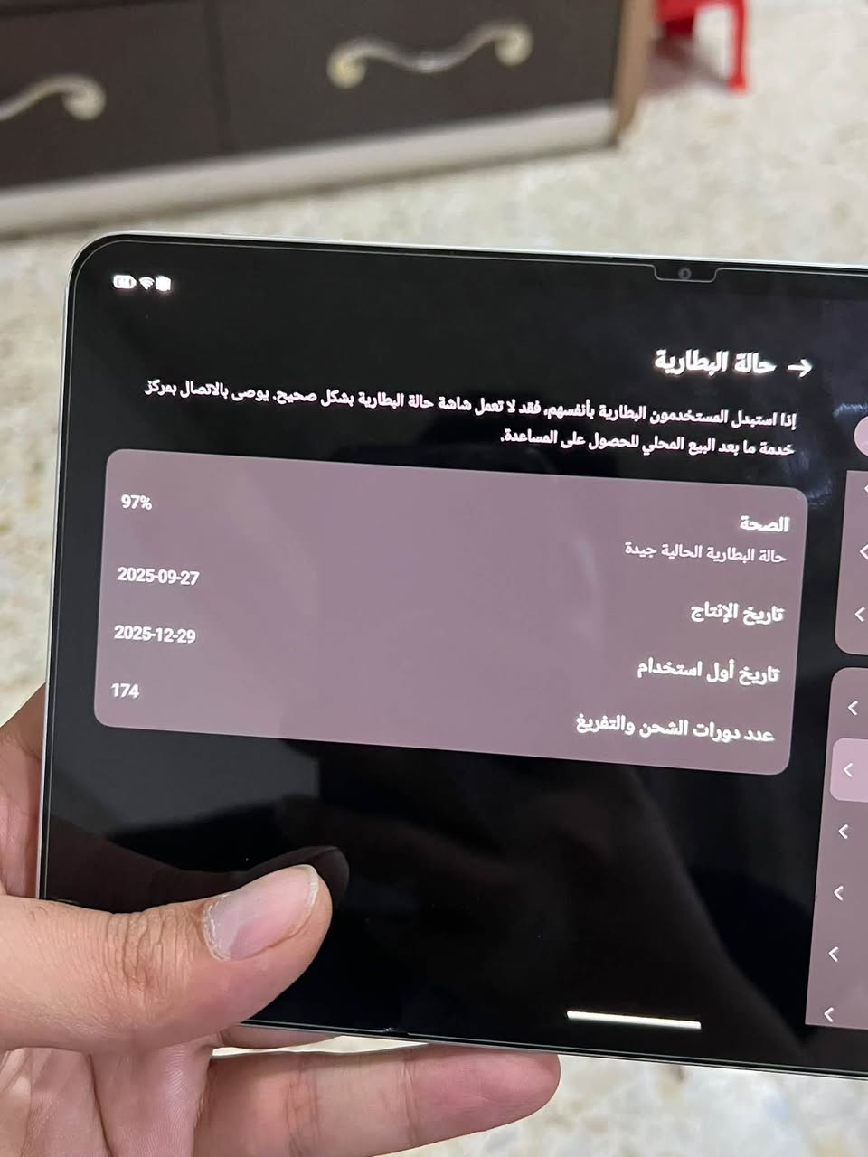 ريد ماجك. 256  نضافه 99 كامل ملحقات 850 مجال بصيط *********** ماعندي توصيل بغداد شعب

نص مكتوب في الصور:
- حالة البطارية إذا استبدل المستخدمون البطارية بأنفسهم، فقد لا تعمل شاشة حالة البطارية بشكل صحيح. يوصى بالاتصال بمركز خدمة ما بعد البيع المحلي للحصول على المساعدة. الصحة 97% حالة البطارية الحالية جيدة تاريخ الإنتاج 2025-09-27 تاريخ أول استخدام 2025-12-29 عدد دورات الشحن والتفريغ 174