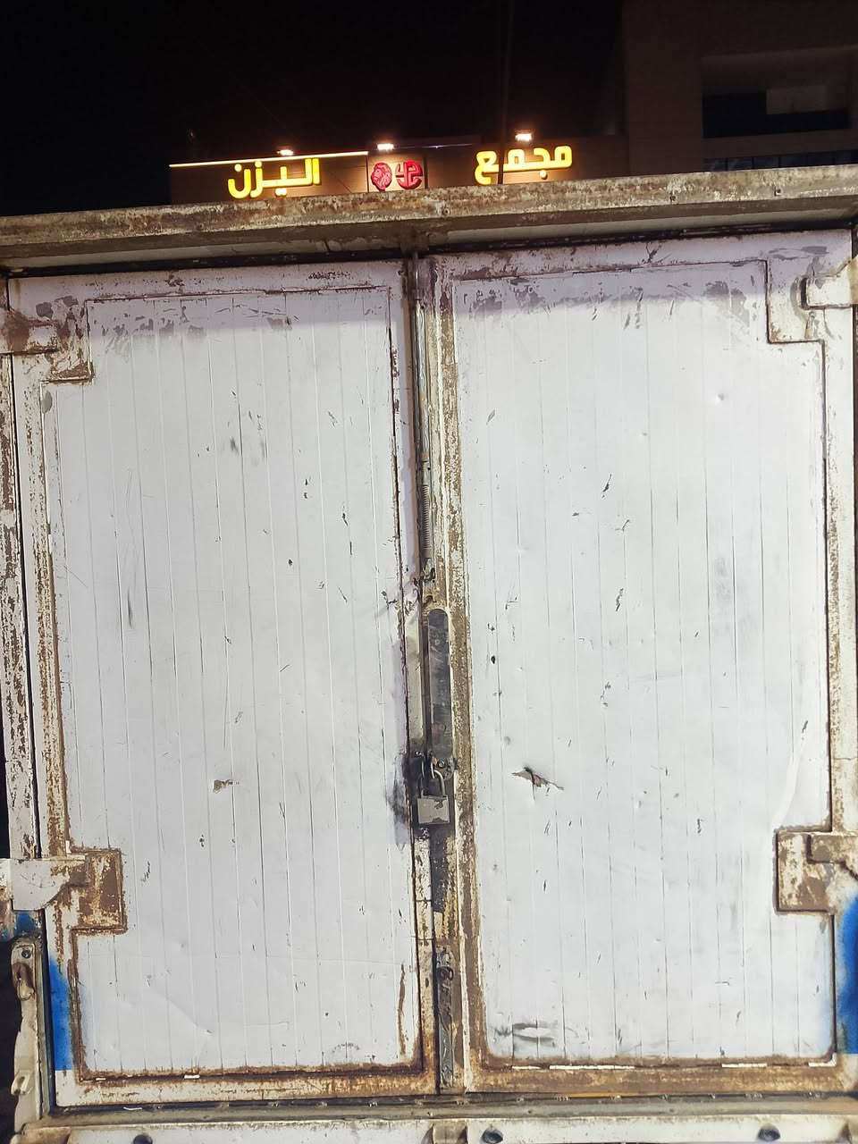 بوكس • بغداد حي اور