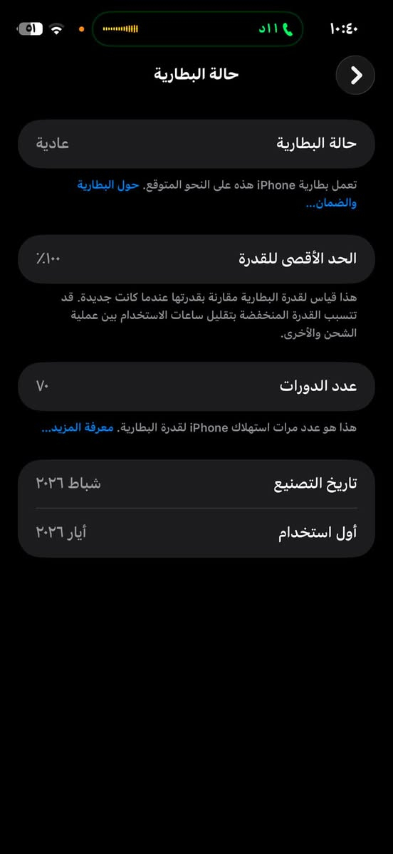 السلام عليكم للبيع ايفون 17 برو ماكس  سيمكارت لون برتقالي ذاكره 256 التلفون قبل شهرين فاتحه من الباكيت كلش نضيف بعده بلضمان بطاريه 100 عددالدورات 70 مره فقط ضمان سنه التلفون كلش نضيف السعر 1800  وبي مجال ***********
