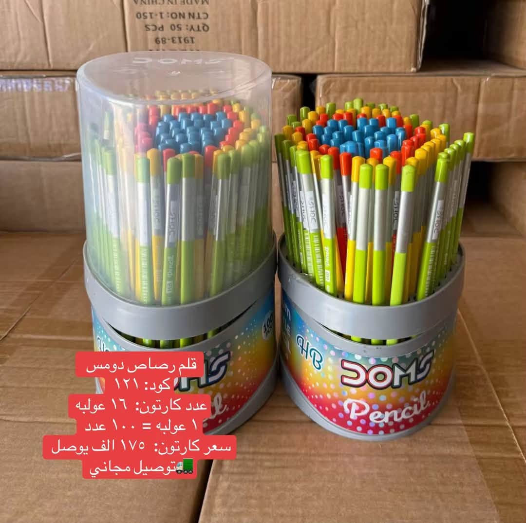 جملة فقط • توصيل مجاني • أقلام ألوان
